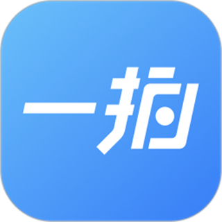一拍即傳