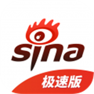 新浪新聞極速版App