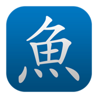 pleco魚app(漢語詞典)