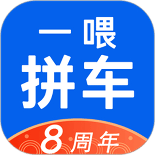 拼車