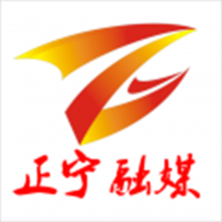 正寧融媒體中心官方