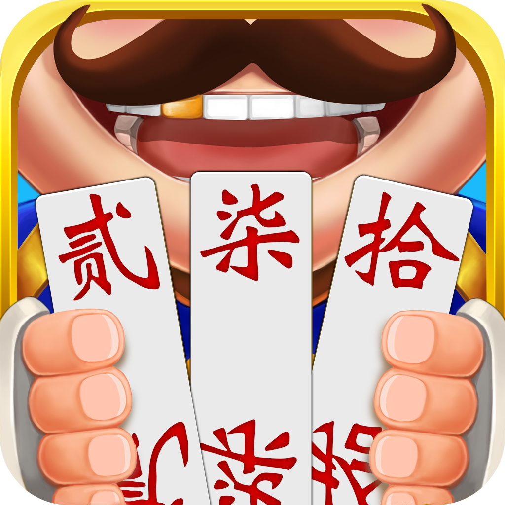 牽手跑胡子最新版本下載