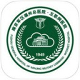 福州總醫(yī)院預(yù)約掛號(hào)平臺(tái)