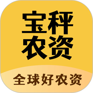 寶秤農(nóng)資