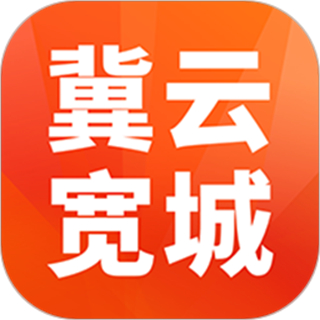 冀云寬城app