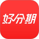 好分期貸款