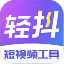 輕抖提詞器免費(fèi)版