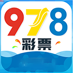 978cc彩票app最新版九七八