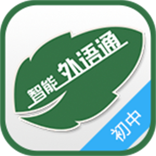 外語通初中版app最新版2025學(xué)生版