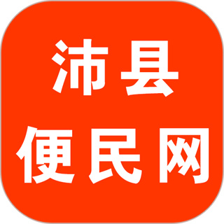 沛縣便民網(wǎng)免費(fèi)