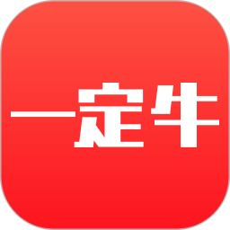 一定牛彩票app尊享版