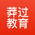 莽過教育