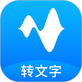 語音轉(zhuǎn)換文字