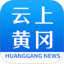云上黃岡