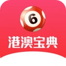 澳門(mén)寶典資料下載