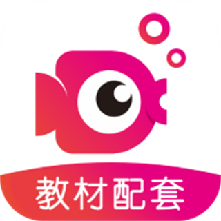 小孩子點(diǎn)讀最新版(鋰魚(yú)輔導(dǎo))