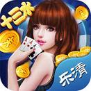 十三水棋牌官方版免費(fèi)