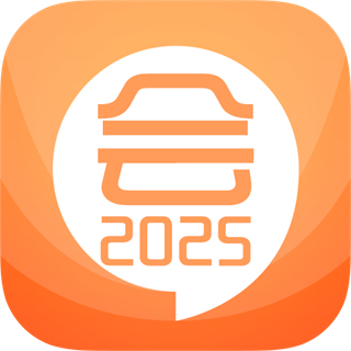2025中級會計考試