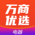 萬商優(yōu)選