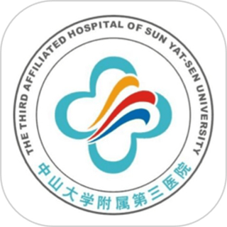 中山三院(用戶版)