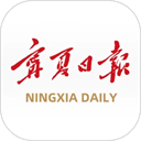 寧夏日報客戶端