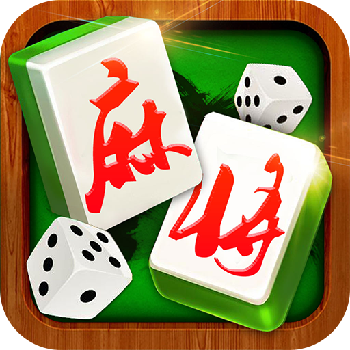 四川麻將(免費版)