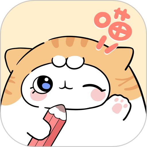 手帳喵最新版