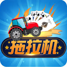 拖拉機升級(單機)