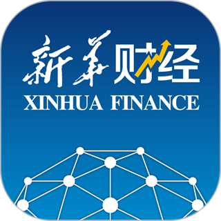 新華財(cái)經(jīng)客戶端
