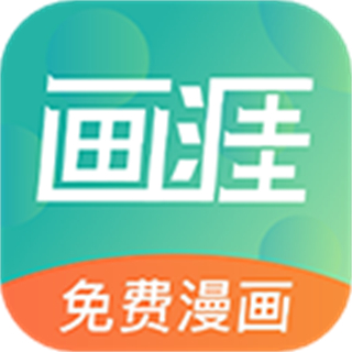 畫涯app官方正版