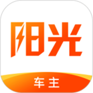陽光車主司機(jī)端2025app