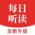 每日聽讀英語app