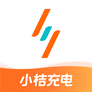 小桔充電最新版