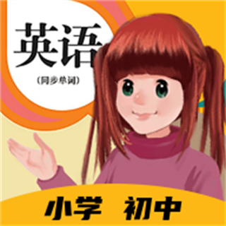 人教英語點讀軟件