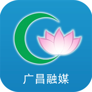 廣昌融媒體app