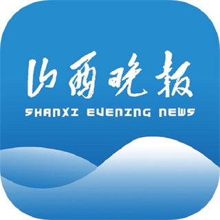 山西晚報