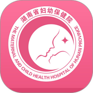 掌上婦幼湖南省婦幼