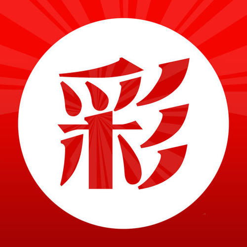 贏彩彩票與你同行下載