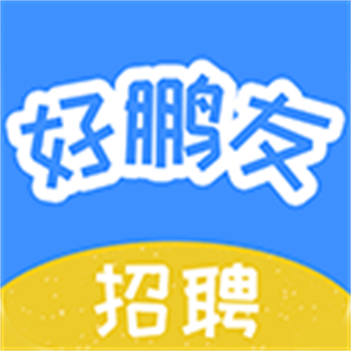 好鵬友app