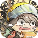 我在末日送快遞免廣告版