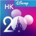 香港迪士尼樂園