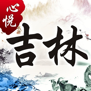 心悅吉林麻將安卓版下載app