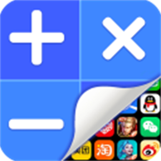 應(yīng)用隱藏計算器手機版