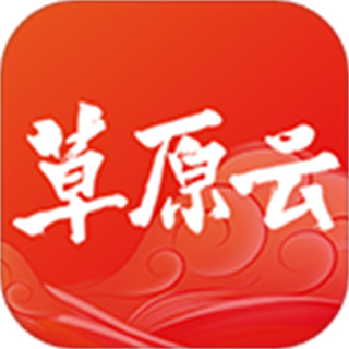 內(nèi)蒙古日?qǐng)?bào)草原app