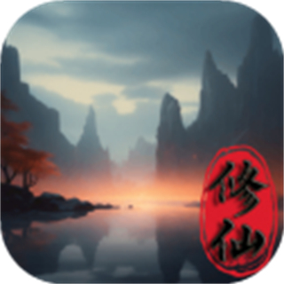 平凡人來(lái)修仙折相思內(nèi)置