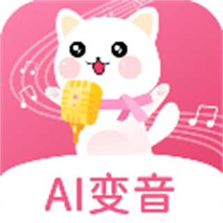 變聲器免費(fèi)版軟件