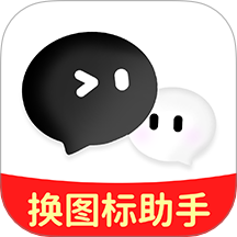 快捷換圖標(biāo)助手