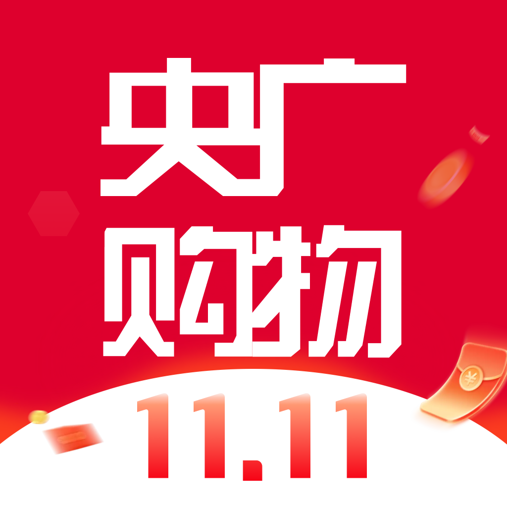 央廣購物app最新版2025免費(fèi)下載