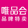 唯品會品牌特賣