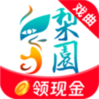 梨園行戲曲app最新版